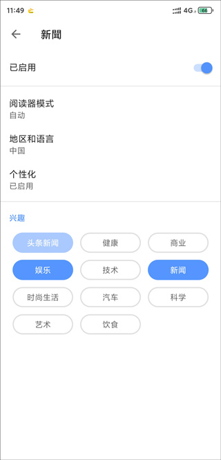 Opera浏览器手机版