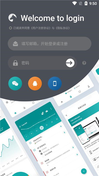 Todo清单完整版