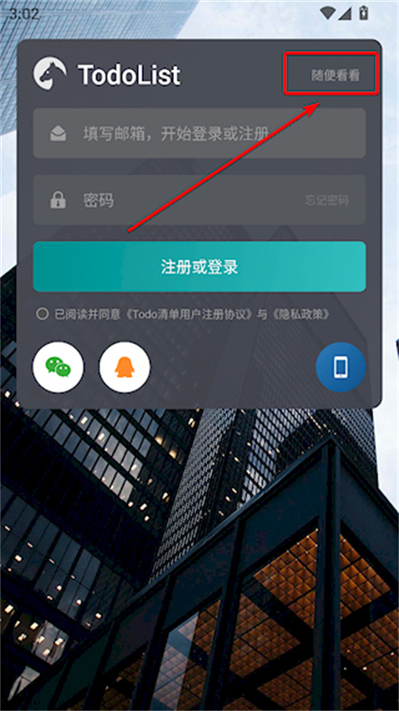 Todo清单完整版