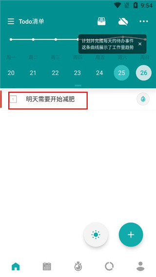 Todo清单完整版