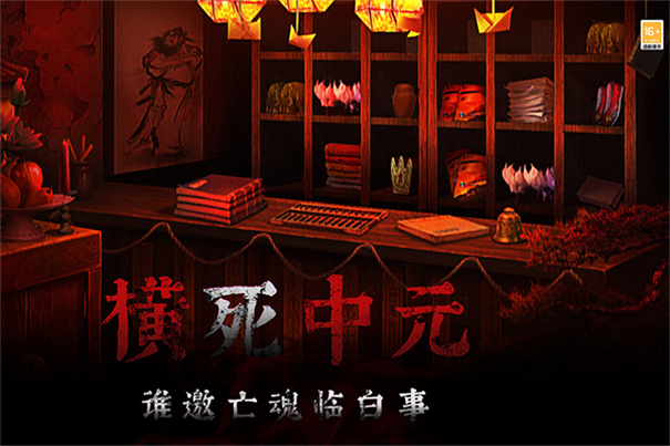 奉天白事铺截图1
