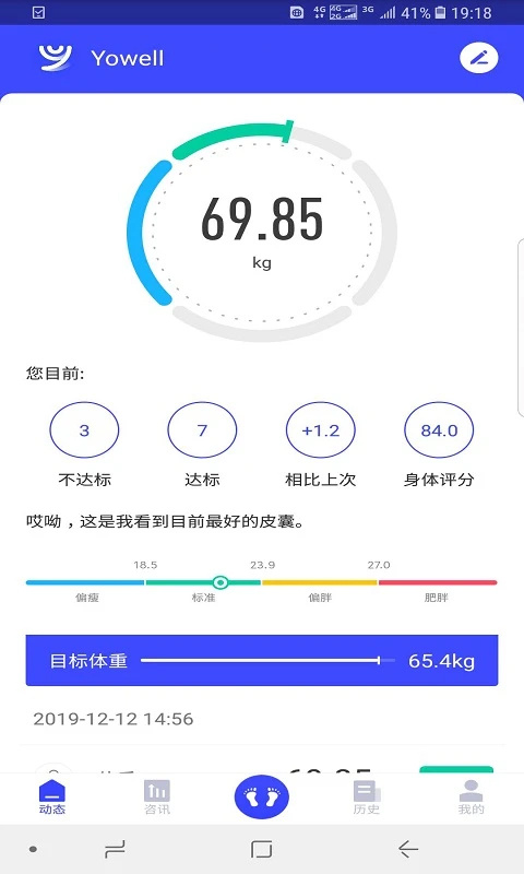 优渥健康截图3