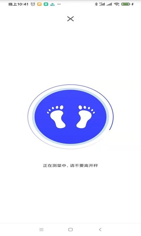 优渥健康截图2