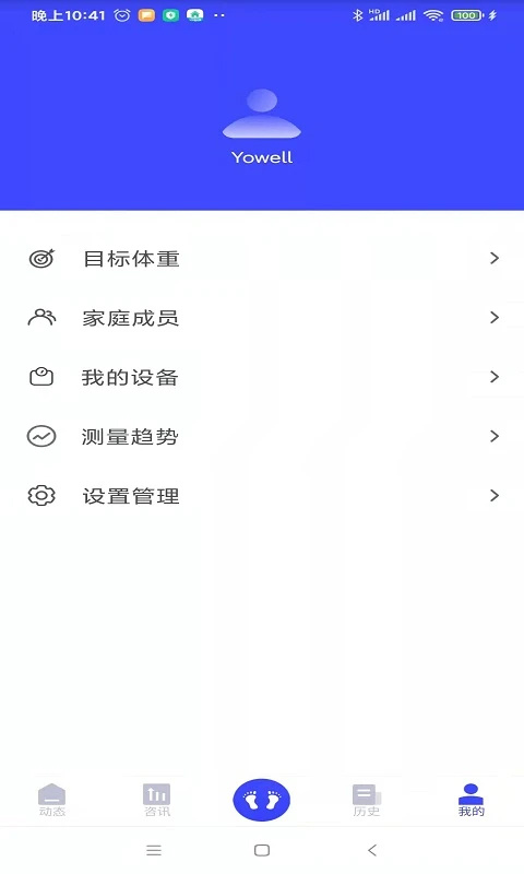 优渥健康