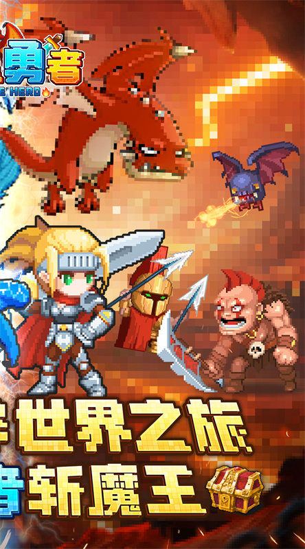 小小勇者截图2