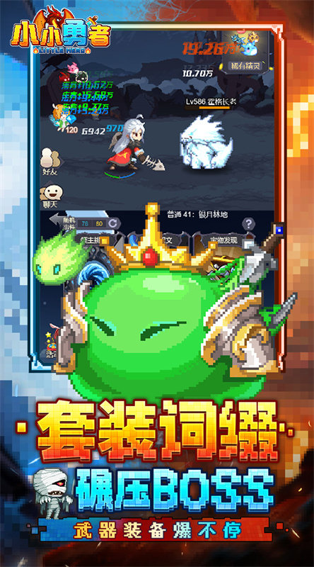 小小勇者截图3