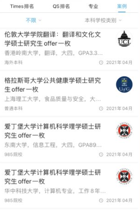 指南者留学