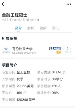 指南者留学