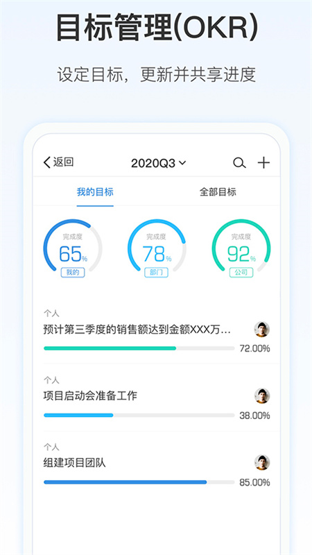 Worktile手机版截图1