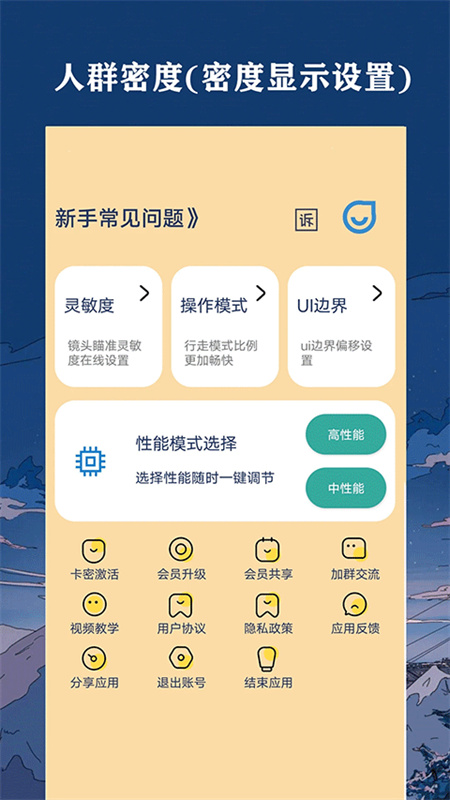 帧率猫120帧截图1