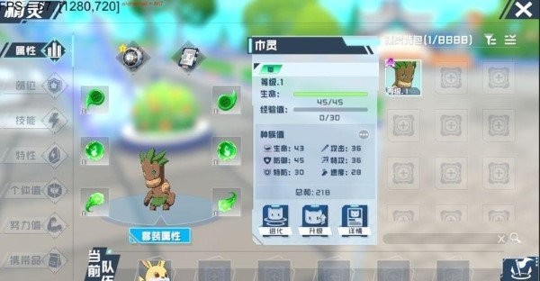 口袋新旅途官方下载