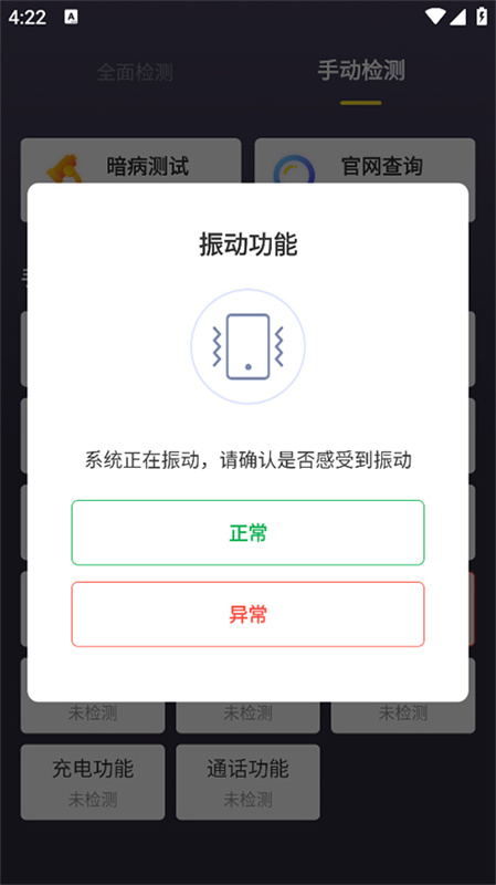 机大侠助手官方版截图4