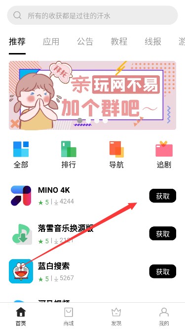 软件仓库完整版