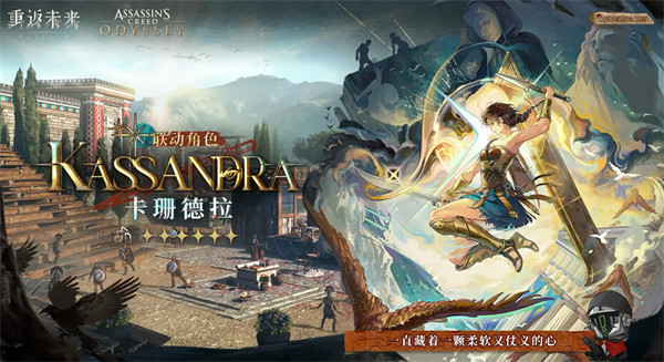 重返未来1999卡珊德拉技能介绍一览