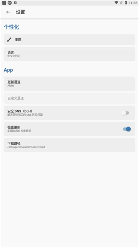 Magiskalpha截图2