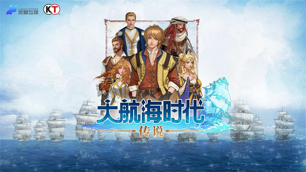大航海时代传说爵位怎么提升 爵位快速提升方法