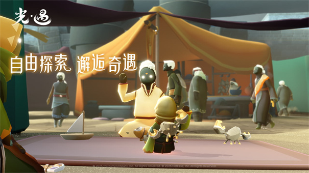 光遇