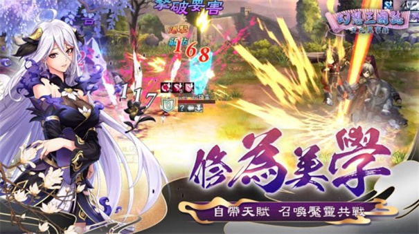 幻想三国志天元异事录截图4