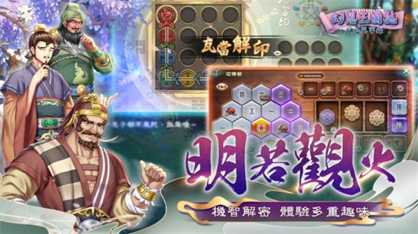 幻想三国志天元异事录截图5