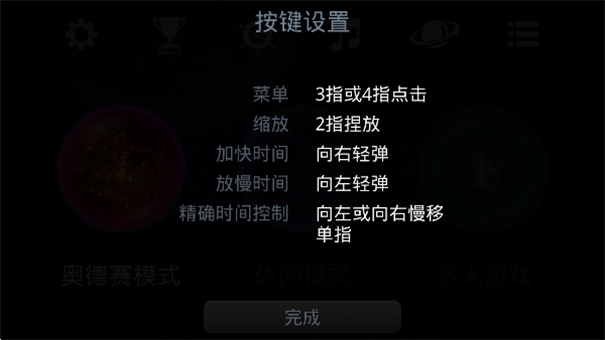Osmos星噬截图2