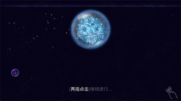 Osmos星噬截图4