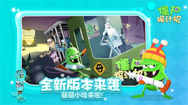 僵尸榨汁机截图1