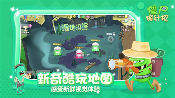 僵尸榨汁机截图2
