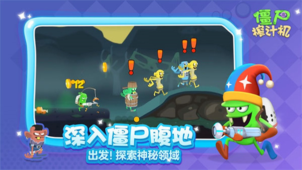 僵尸榨汁机截图3