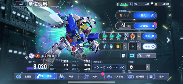 SD高达G世纪永恒手机版