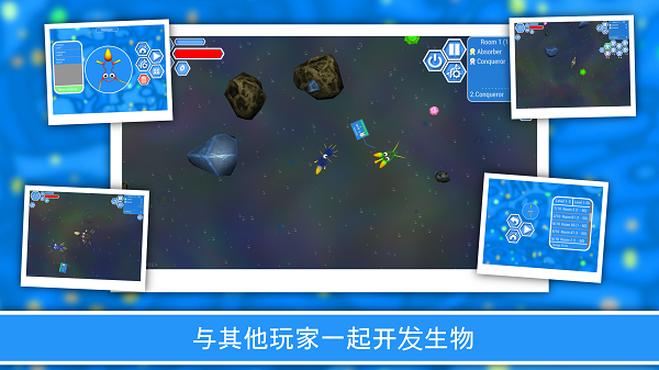孢子进化论2中文版截图3