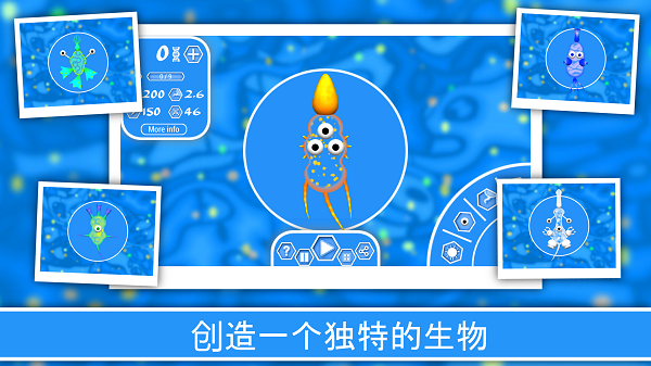 孢子进化论2中文版截图2