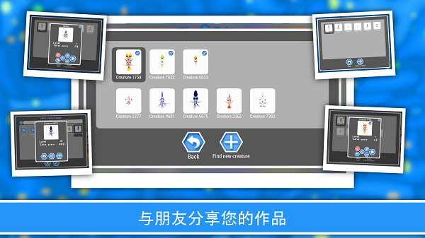 孢子进化论2中文版截图4