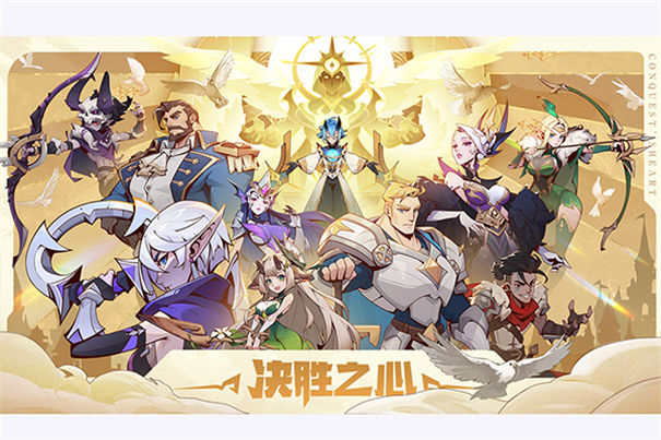 决胜之心截图4
