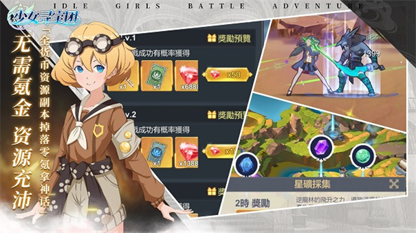 少女寻宝团截图5