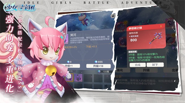 少女寻宝团截图4
