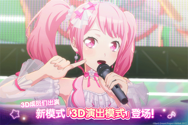 梦想协奏曲少女乐团截图4