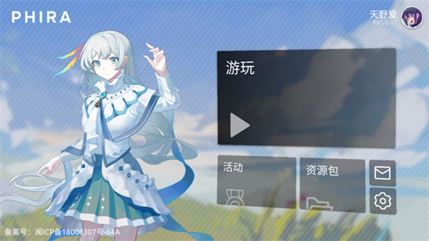 Phira截图1