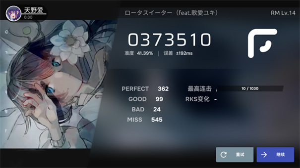 Phira截图5