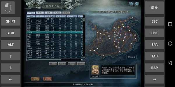 三国志10截图3