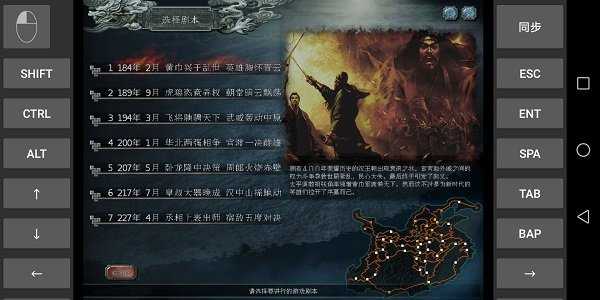 三国志10截图4