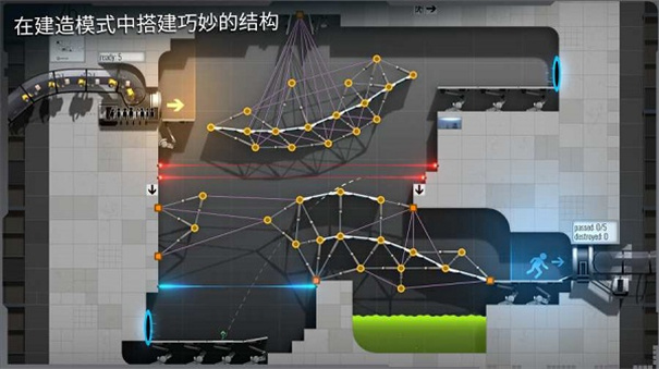 桥梁建筑师传送门截图1