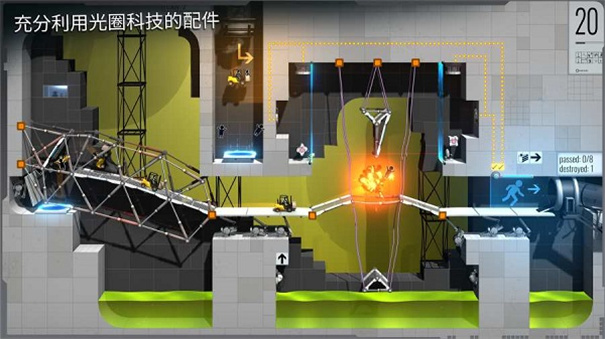 桥梁建筑师传送门截图2