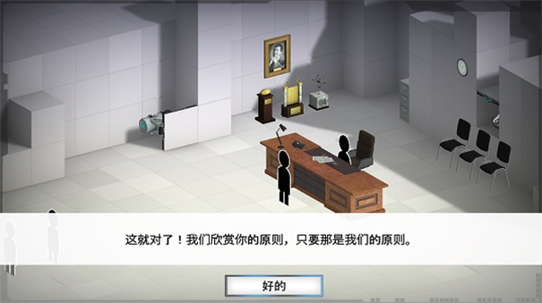 桥梁建筑师传送门截图4