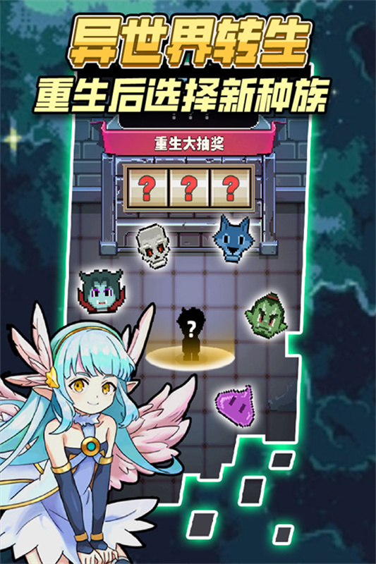 龙与勇士截图3