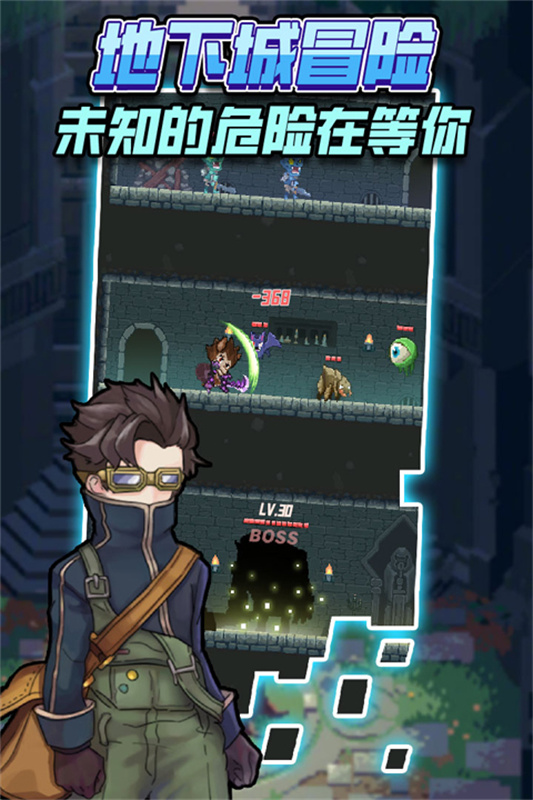 龙与勇士截图1