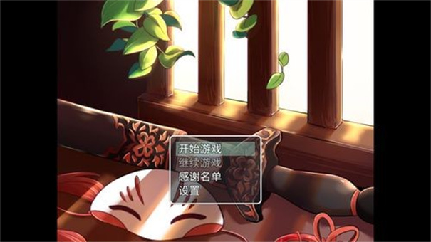 四叶苜蓿第二章官方版截图2