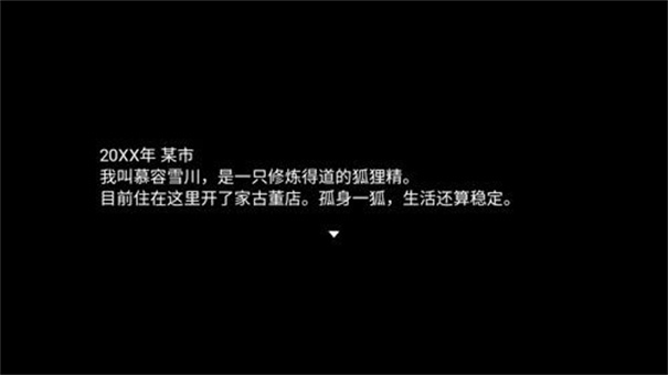 四叶苜蓿第二章官方版截图4