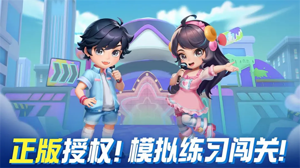 男生女生向前冲手机版截图1