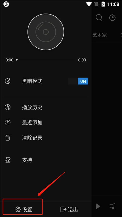 Rplaye音乐播放器