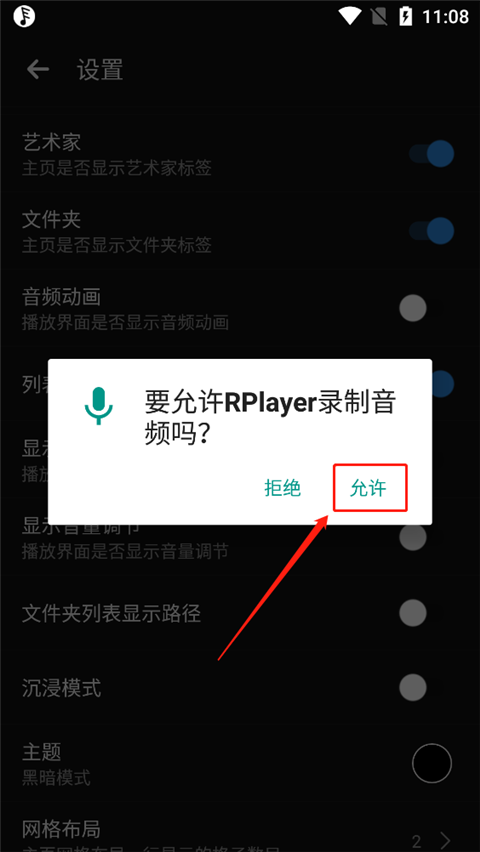 Rplaye音乐播放器